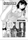 いいなり妻試し読み1ページ