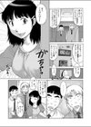 いいなり妻試し読み2ページ