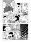 いいなり妻試し読み3ページ