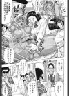 いいなり生挿入試し読み6ページ