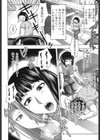 いいなり生挿入試し読み7ページ