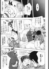 いいなり生挿入試し読み8ページ