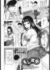 いいなり生挿入試し読み9ページ