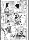 いいなり生挿入試し読み10ページ