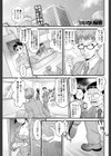 いいなり秘書試し読み1ページ