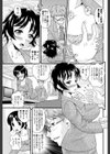いいなり秘書試し読み3ページ