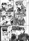 いいんちょブログ試し読み1ページ