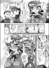 いいんちょブログ試し読み2ページ