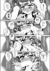 いいんちょブログ試し読み4ページ