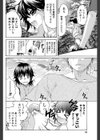 いい汗かごうぜ！試し読み2ページ