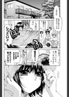 いい汗かごうぜ！試し読み4ページ