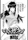 いい汗かこうね！試し読み2ページ