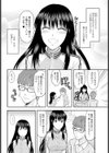 いい汗かこうね！試し読み4ページ