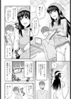 いい汗かこうね！試し読み6ページ