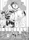 いい子じゃなくてゴメンナサイ試し読み3ページ