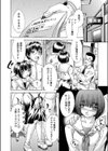 いい子じゃなくてゴメンナサイ試し読み4ページ