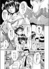 いい子じゃなくてゴメンナサイ試し読み5ページ