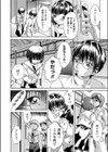 いい子じゃなくてゴメンナサイ試し読み6ページ