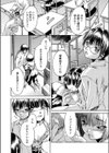 いい子じゃなくてゴメンナサイ試し読み8ページ
