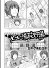 いい湯 萩野湯【単話】試し読み2ページ