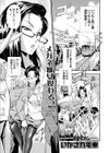 いかされ電車試し読み1ページ