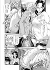 いかされ電車試し読み2ページ