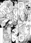 いかされ電車試し読み4ページ