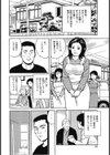 イカされ訪問介護試し読み2ページ