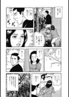 イカされ訪問介護試し読み4ページ