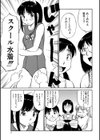 イカスぜ！！すくーる水着物語 試し読み3ページ