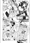 いきなり☆最終決戦試し読み2ページ