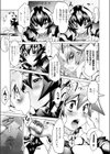 いきなり☆最終決戦試し読み3ページ