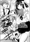 いきなりぽぜっしょん！試し読み1ページ