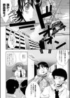 いきなりぽぜっしょん！試し読み2ページ