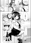 いきなりぽぜっしょん！試し読み3ページ