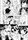 いきなりぽぜっしょん！試し読み4ページ