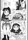 いきものがかり試し読み1ページ