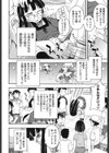 いきものがかり試し読み2ページ