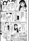 いきものがかり試し読み3ページ