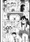 いきものがかり試し読み4ページ