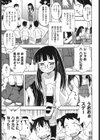 いきものがかり試し読み5ページ