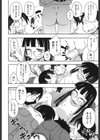 いきものがかり試し読み6ページ
