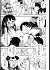 いきものがかり試し読み7ページ