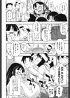 いきものがかり試し読み8ページ