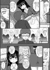 イキ過ぎ指導にご用心【単話】試し読み3ページ