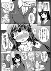 イキ過ぎ指導にご用心【単話】試し読み4ページ