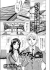 イクイク！ドリームハウス試し読み1ページ