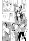 イクイク！ドリームハウス試し読み2ページ