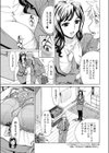 イクイク！ドリームハウス試し読み3ページ