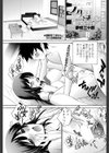 イクのは一緒に試し読み1ページ